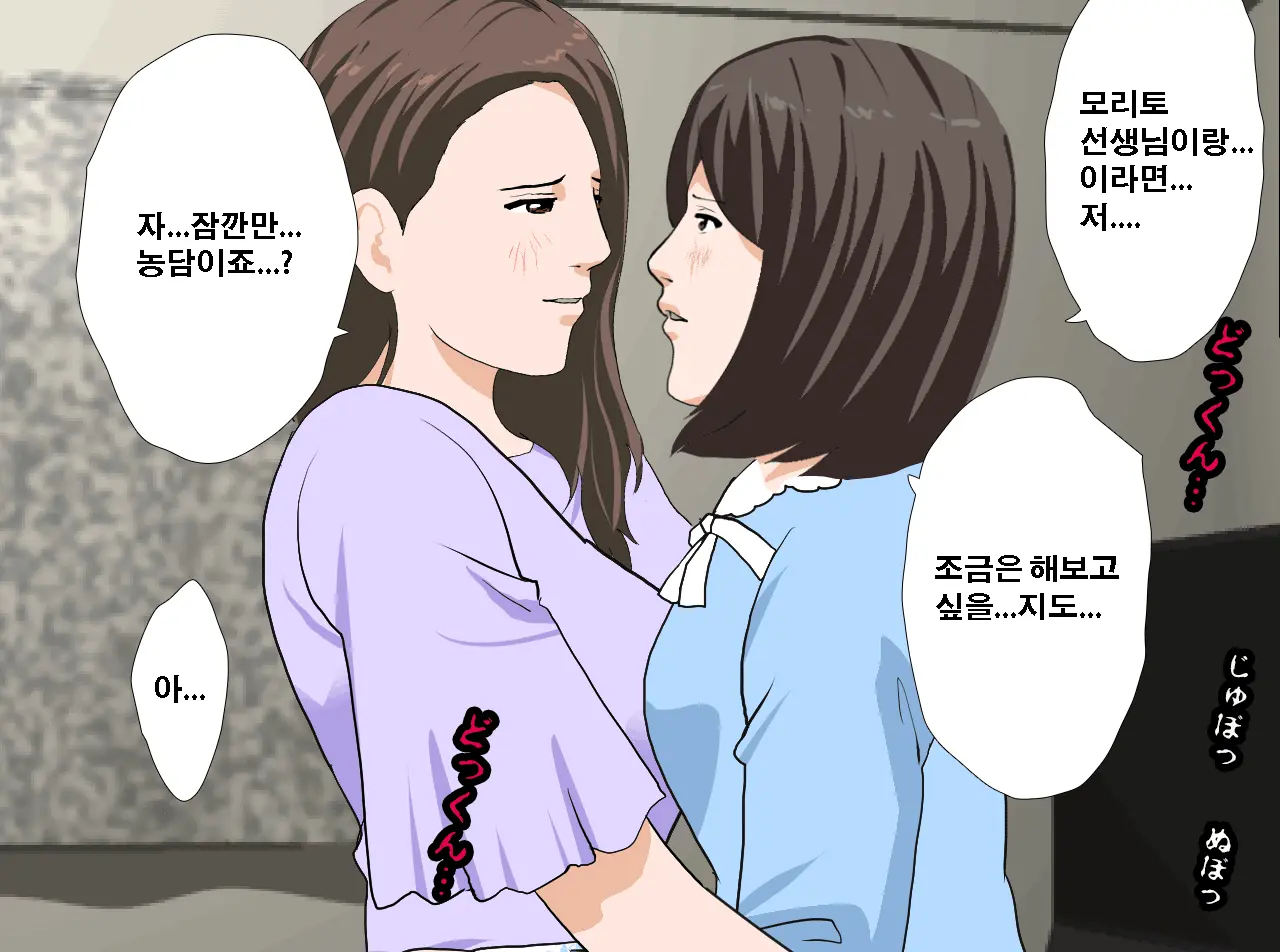 Saimin Seikyouiku 13 | 최면성교육 제13화
